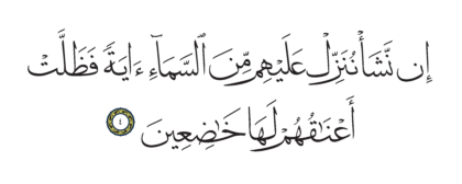Al-Shu’ara’ 26, 4