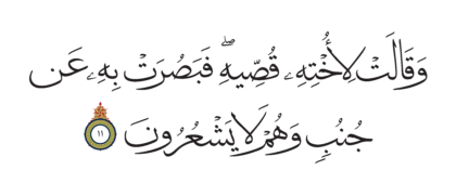 Al-Qasas 28, 11
