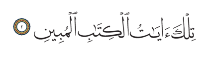 Al-Qasas 28, 2