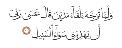 Al-Qasas 28, 22