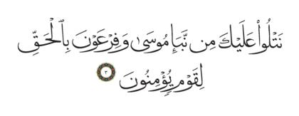 Al-Qasas 28, 3