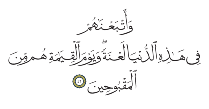 Al-Qasas 28, 42