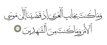 Al-Qasas 28, 44
