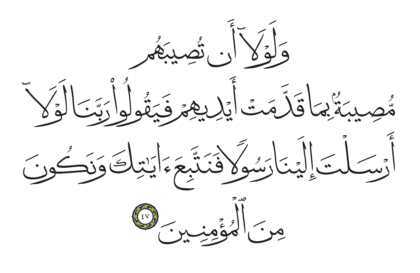 Al-Qasas 28, 47