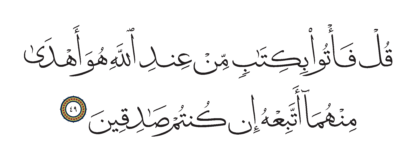 Al-Qasas 28, 49