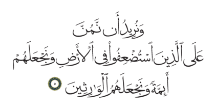 Al-Qasas 28, 5