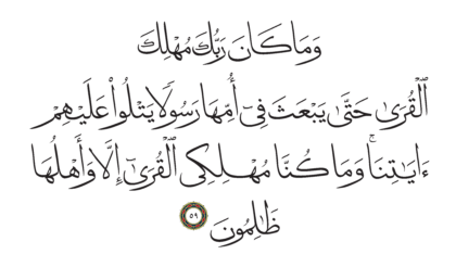 Al-Qasas 28, 59