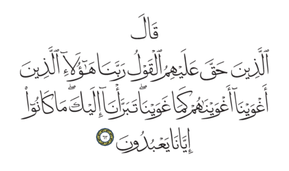 Al-Qasas 28, 63