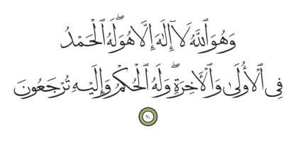 Al-Qasas 28, 70