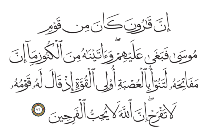 Al-Qasas 28, 76