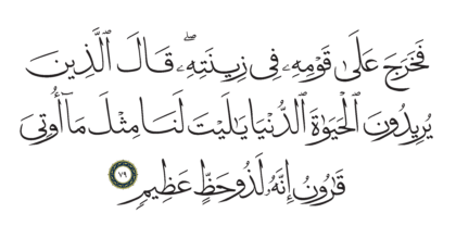 Al-Qasas 28, 79