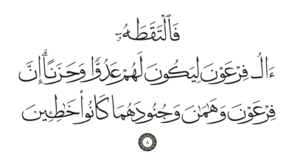 Al-Qasas 28, 8