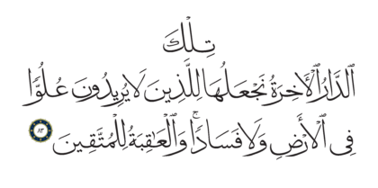 Al-Qasas 28, 83