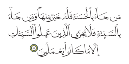 Al-Qasas 28, 84