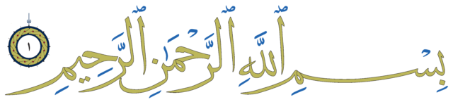 Basmallah - Free Islamic Calligraphy