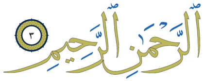 Al-Fatihah 1, 3