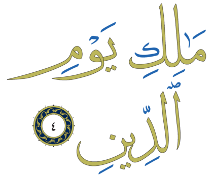Al-Fatihah 1, 4