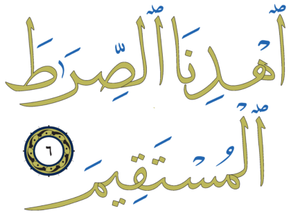 Al-Fatihah 1, 6