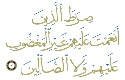 Al-Fatihah 1, 7