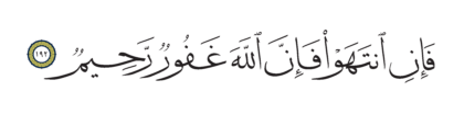 Al-Baqarah 2, 192