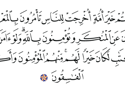 Al-‘Imran 3, 110