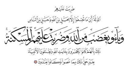 Al-‘Imran 3, 112