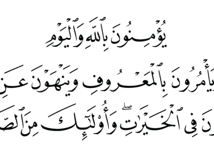 Al-‘Imran 3, 114