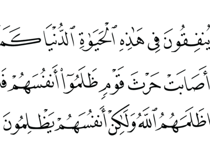 Al-‘Imran 3, 117
