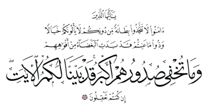 Al-‘Imran 3, 118
