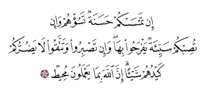 Al-‘Imran 3, 120