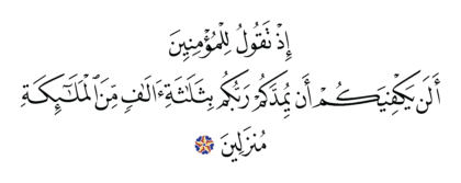 Al-‘Imran 3, 124