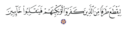 Al-‘Imran 3, 127