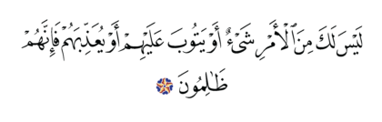 Al-‘Imran 3, 128
