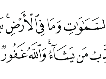 Al-‘Imran 3, 129