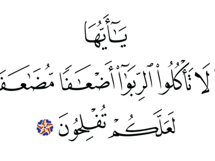 Al-‘Imran 3, 130