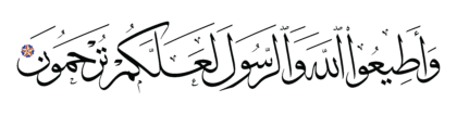 Al-‘Imran 3, 132