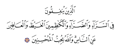 Al-‘Imran 3, 134