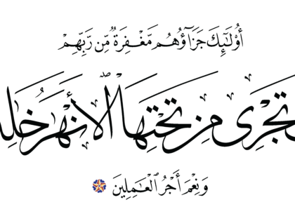 Al-‘Imran 3, 136