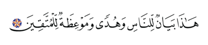 Al-‘Imran 3, 138