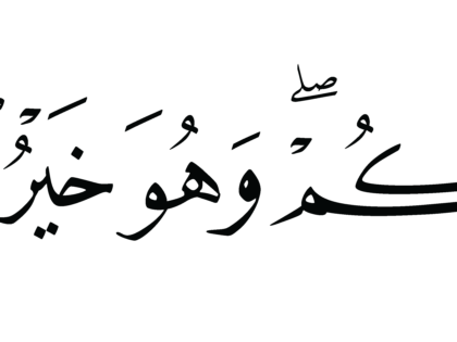 Al-‘Imran 3, 150
