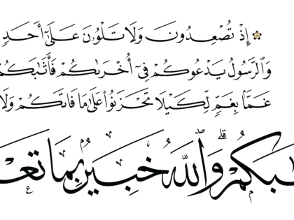 Al-‘Imran 3, 153