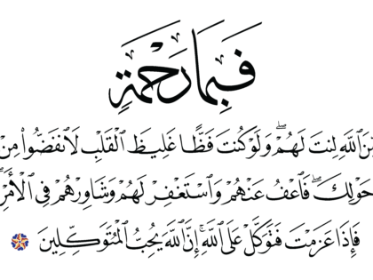 Al-‘Imran 3, 159
