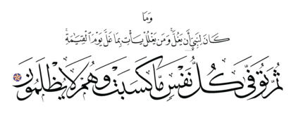 Al-‘Imran 3, 161
