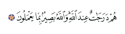 Al-‘Imran 3, 163