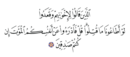 Al-‘Imran 3, 168