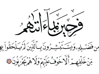 Al-‘Imran 3, 170