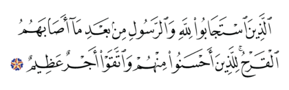 Al-‘Imran 3, 172