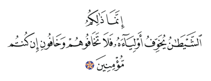 Al-‘Imran 3, 175