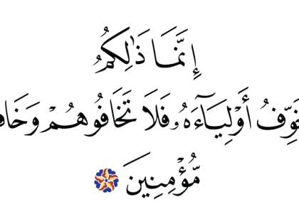 Al-‘Imran 3, 175