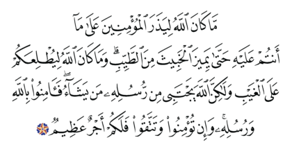 Al-‘Imran 3, 179